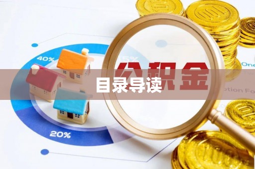 杭州目录导读